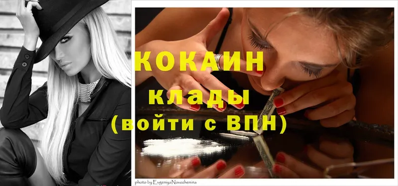 Cocaine VHQ  omg ССЫЛКА  Тайга 