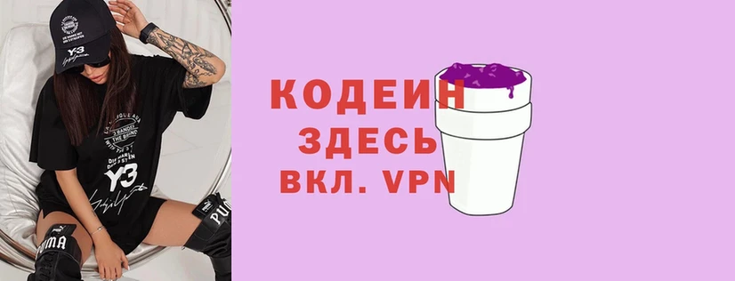 гидра как войти  нарко площадка какой сайт  Кодеиновый сироп Lean Purple Drank  Тайга 